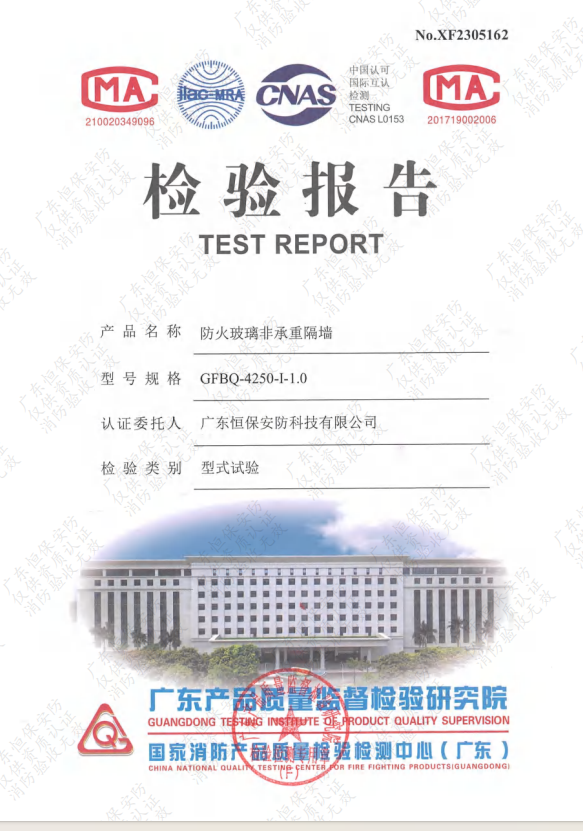 防火玻璃非承重隔墻GFBQ-4250-I-1.0