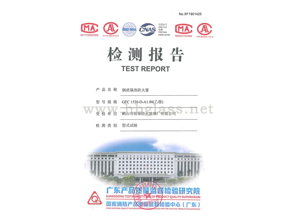 2019 鋼質(zhì)隔熱防火窗 GFC 1530-D-A1.00（乙級）