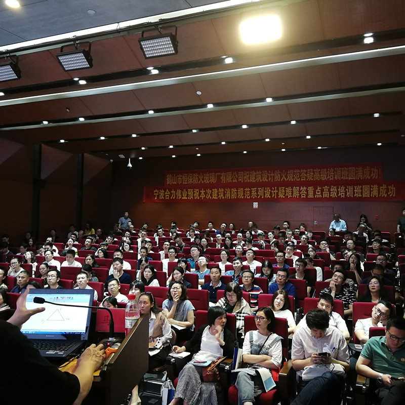 北京站：《建筑設(shè)計(jì)防火規(guī)范》答疑高級培訓(xùn)班舉辦成功
