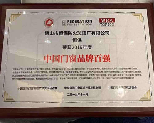 “恒保防火”引爆中國國際門窗幕墻博覽會(huì)現(xiàn)場觀眾的關(guān)注