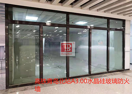 防火玻璃分類及應(yīng)用，能否替代防火墻？為何無(wú)B類防火玻璃？