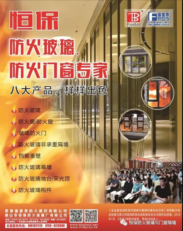 住建部消防新規(guī)6月1日起施行！