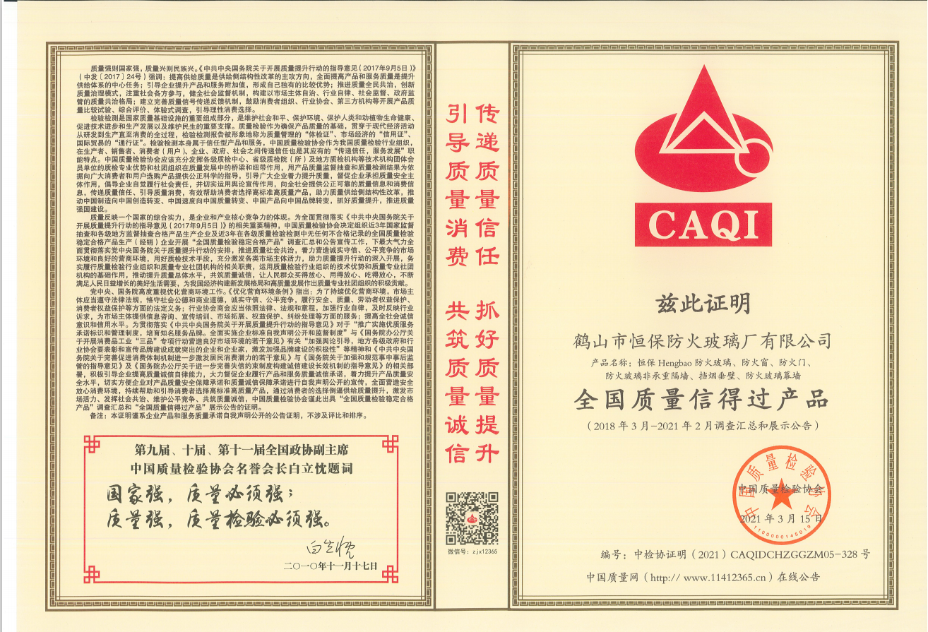 防火玻璃 防火玻璃