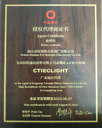 防火玻璃 防火玻璃