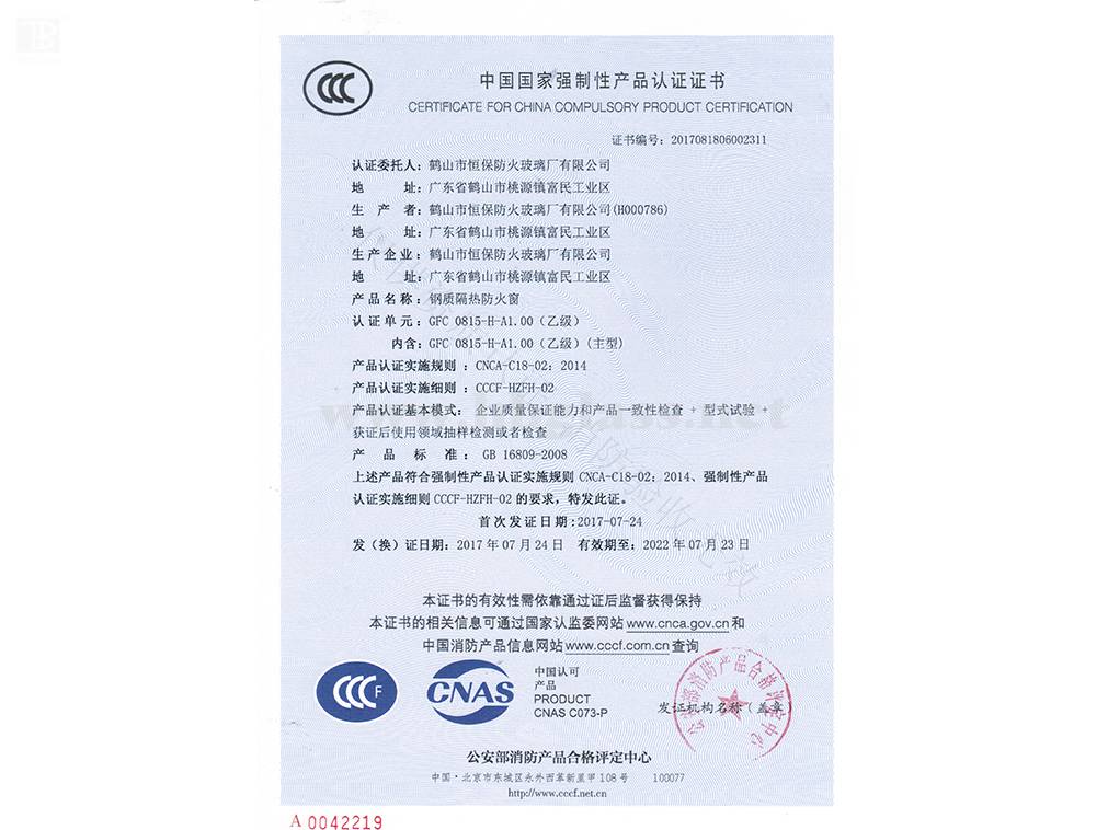 Steel insulated fire-proof window GFC 0815-H-1.00 (Class B)